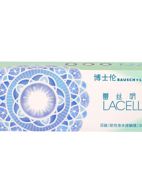 博士伦蕾丝明眸美瞳日抛30片