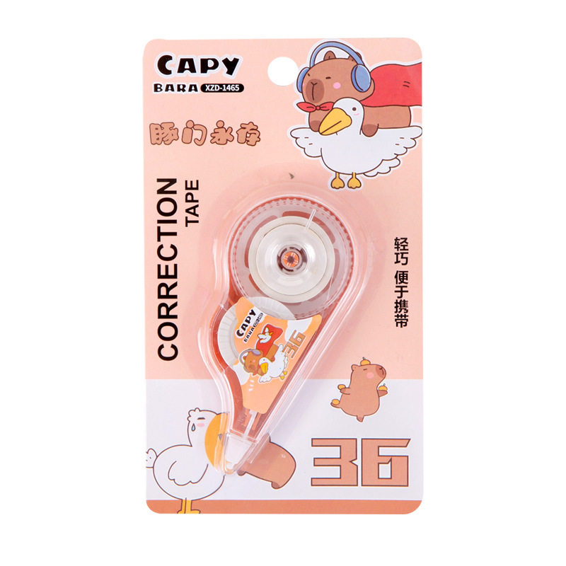 创意卡皮巴拉水豚修正带开学奖品