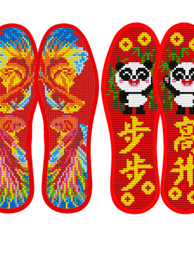 十字绣鞋垫2双装半成品鞋垫男款