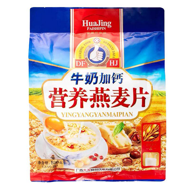 大发华精牛奶加钙燕麦片800g中老年核桃麦片冲饮即食早餐袋装代餐