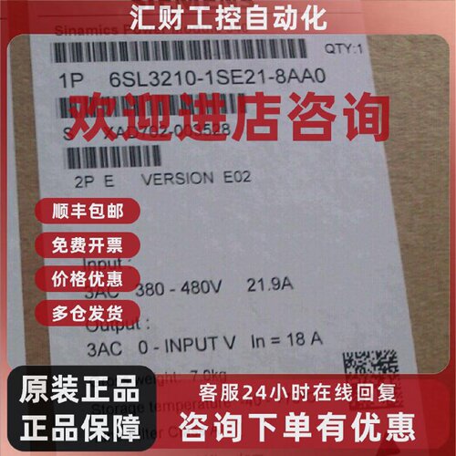 议价6SL3210-1SE21-8AA0西门子S120 变频器 功率模块PM340 18A(7.