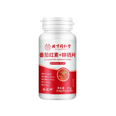 北京同仁堂番茄红素锌硒片男性