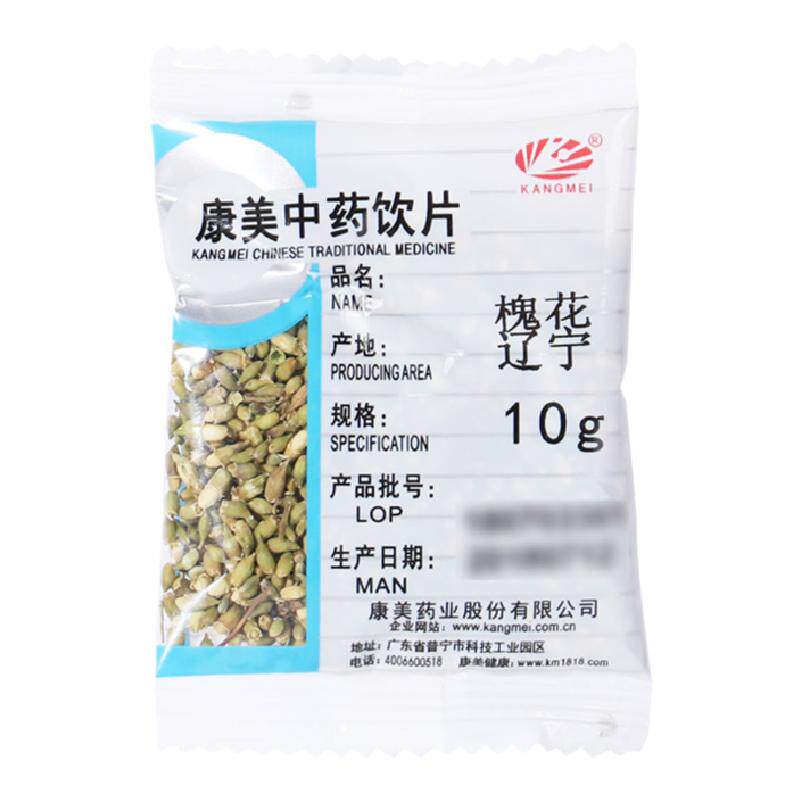 康美药业 槐花 10g多规格中药饮片精制中药材店铺抓配官方旗舰店