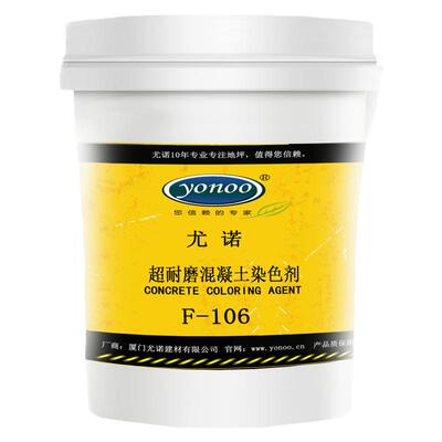 尤诺彩色固化水泥地渗透染色剂