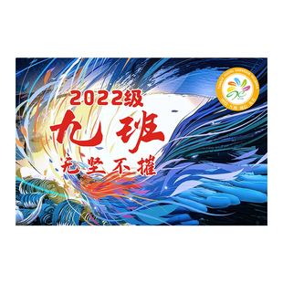 班旗定制初中校运会开幕式入场大旗帜图案设计班级班徽比赛条幅旗杆高中logo横幅校旗子小学生运动会队旗制作