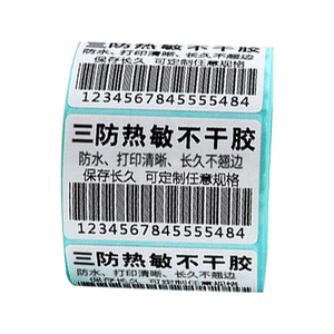 宽度驿站包装水果店大华条码纸