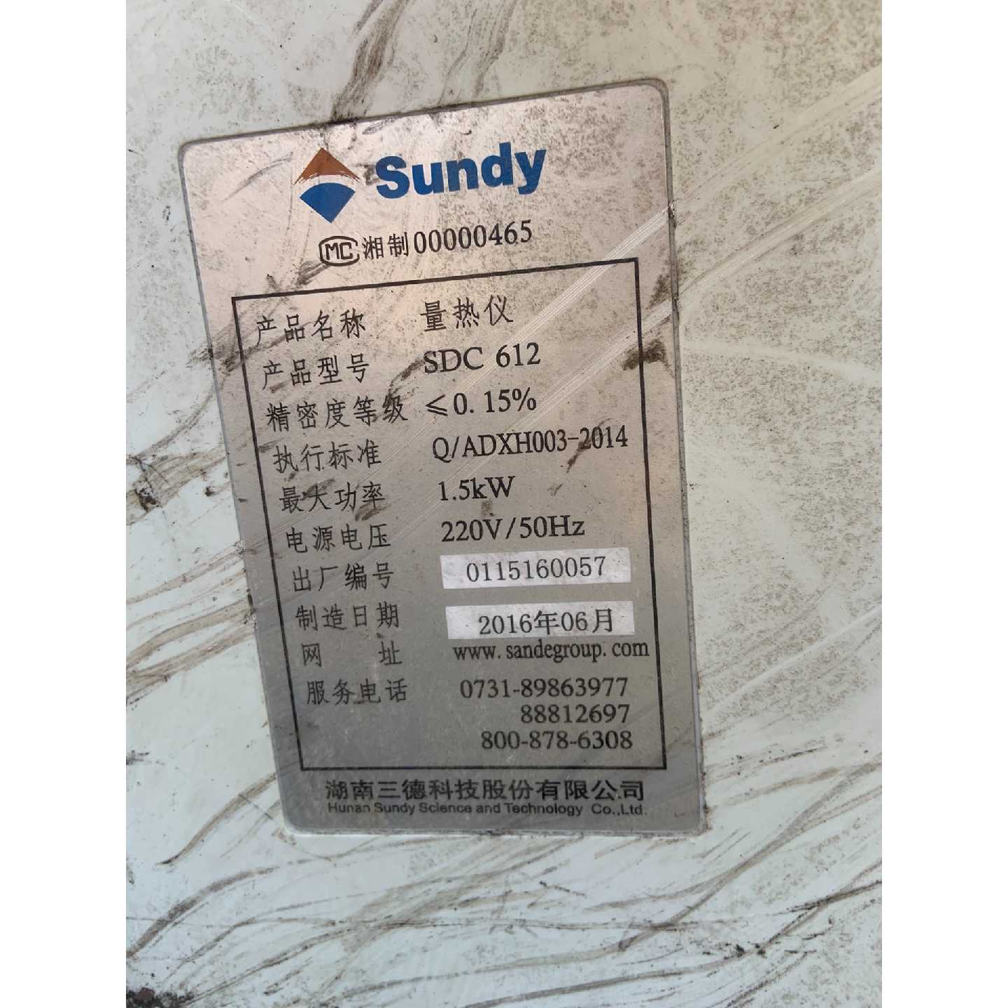 溢价-三德量热仪主板，主机型号其它配件