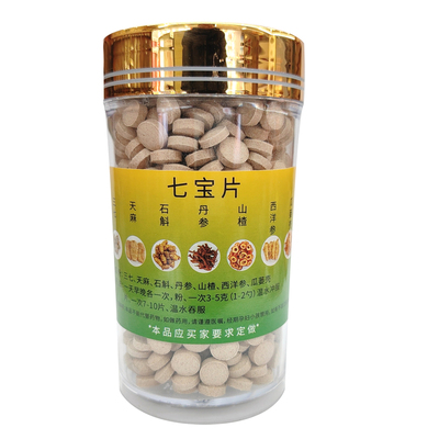 新七宝片文山铁皮石斛西洋参特级