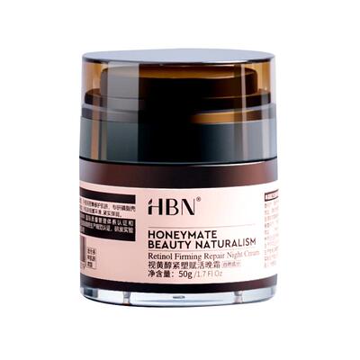 老爸评测HBN视黄醇晚霜紧致维A醇