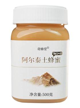 奇蜂堂土蜂蜜43度自然成熟原蜜