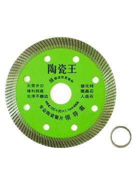 快刀超薄瓷砖切割片不崩边不崩瓷