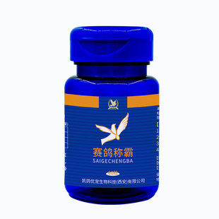 凯鸽鸽药赛鸽称霸60粒比赛提速补体提状态耐翔耐飞恢复体力延高峰