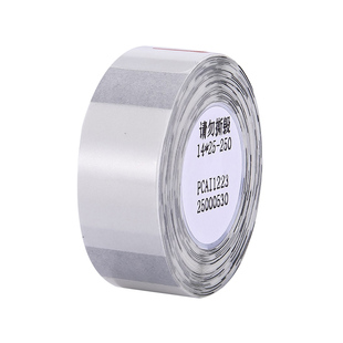 精臣D11/D110/d101透明标签贴打印纸姓名贴niimbot精诚标签打印机热敏不干胶三防贴纸化妆品水杯收纳防水自粘
