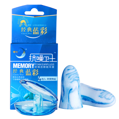 零听防噪音耳塞抗噪卫士睡眠专用