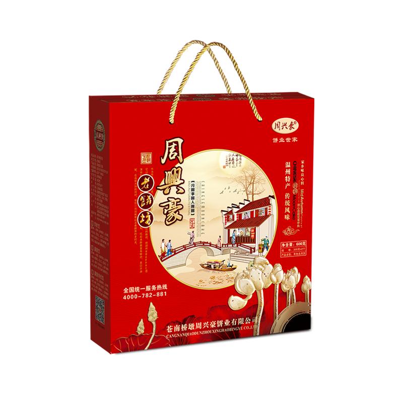 周兴豪桥墩镇手工中秋酥皮大月饼