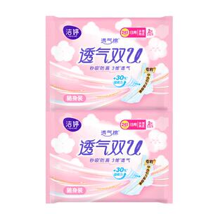 洁婷卫生巾超薄透气双U亲肤棉柔245mm日用学生姨妈巾4片官方正品