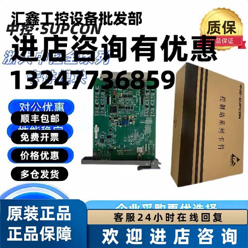 议价全新浙大中控FW372B ，FW351B， FW352B，FW353B，Fw366B，Fw