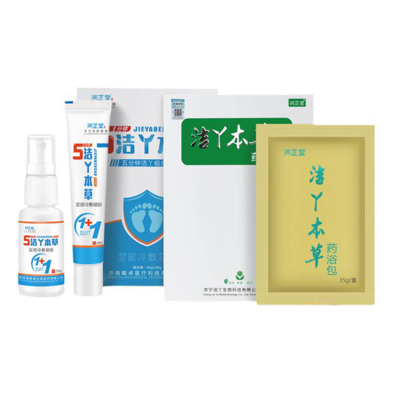泡脚粉脚异味脚汗泡脚药包