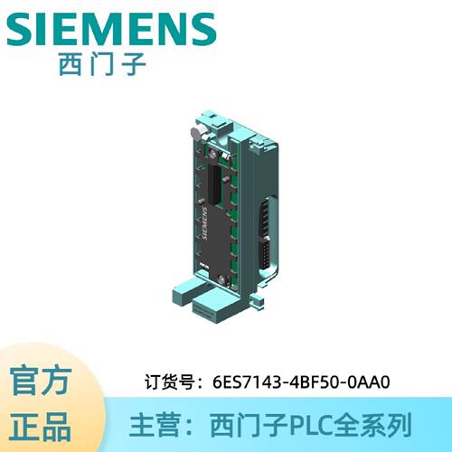 议价6ES7143-4BF50-0AA0西门子模块诊断的电子模块;包含总线模块
