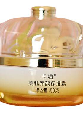 保湿护肤套装卡绚保湿霜