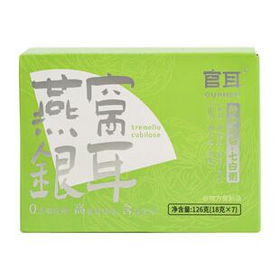 官耳燕窝银耳羹冲泡即食无蔗糖免洗免泡桑葚口袋银耳干货白木耳粥