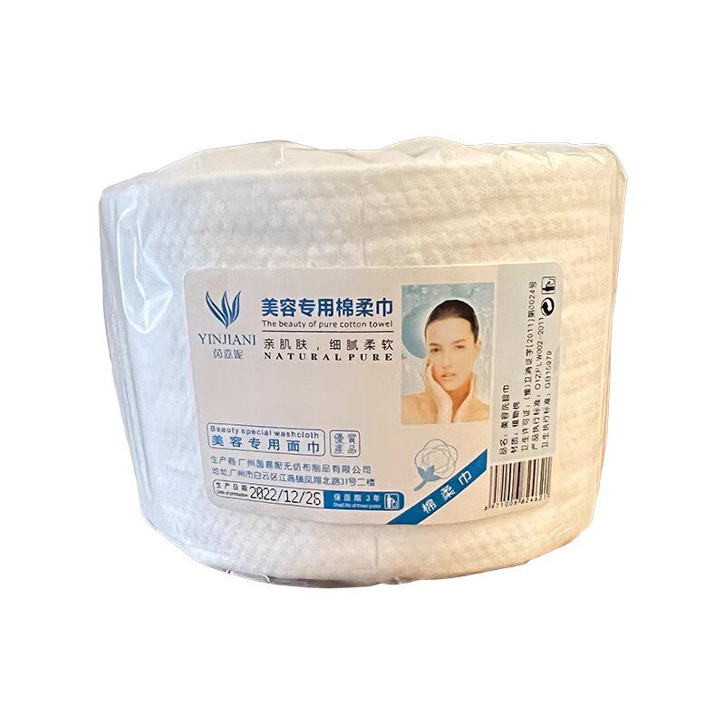 包邮茵嘉妮珍珠棉面巾纸洗脸巾洁面一次性洗脸巾亲肤美容洁面巾