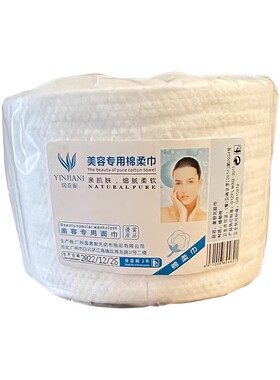 亲肤珍珠棉便捷装一次性面巾纸