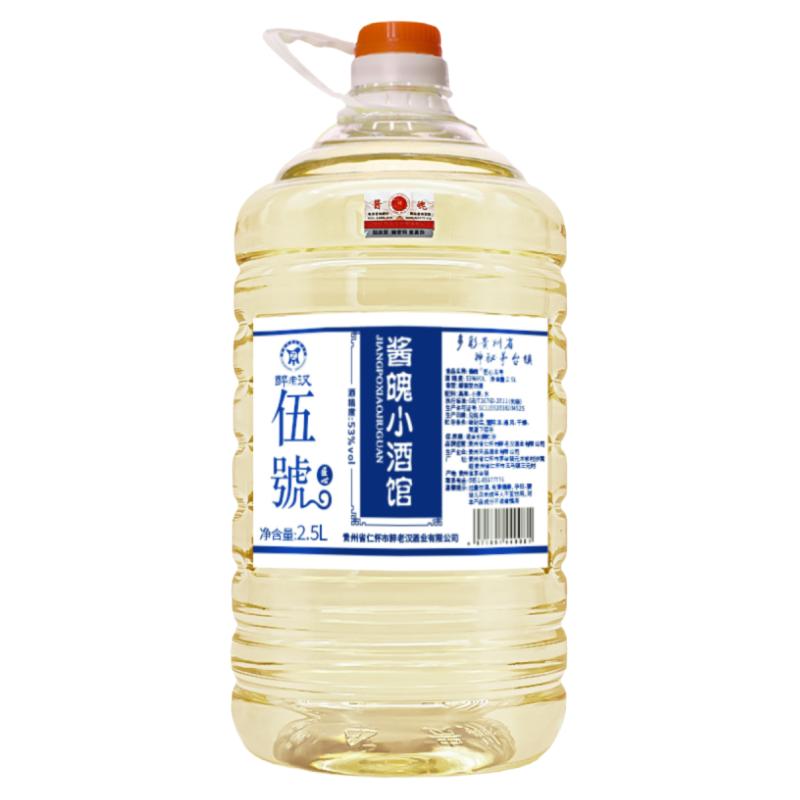 贵州53度酱香型散装白酒纯粮食白酒/调香白酒