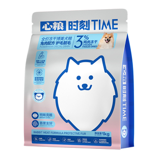 心粮时刻博美专用鸡肉冻干狗粮小型犬成犬幼犬美毛全价通用犬粮