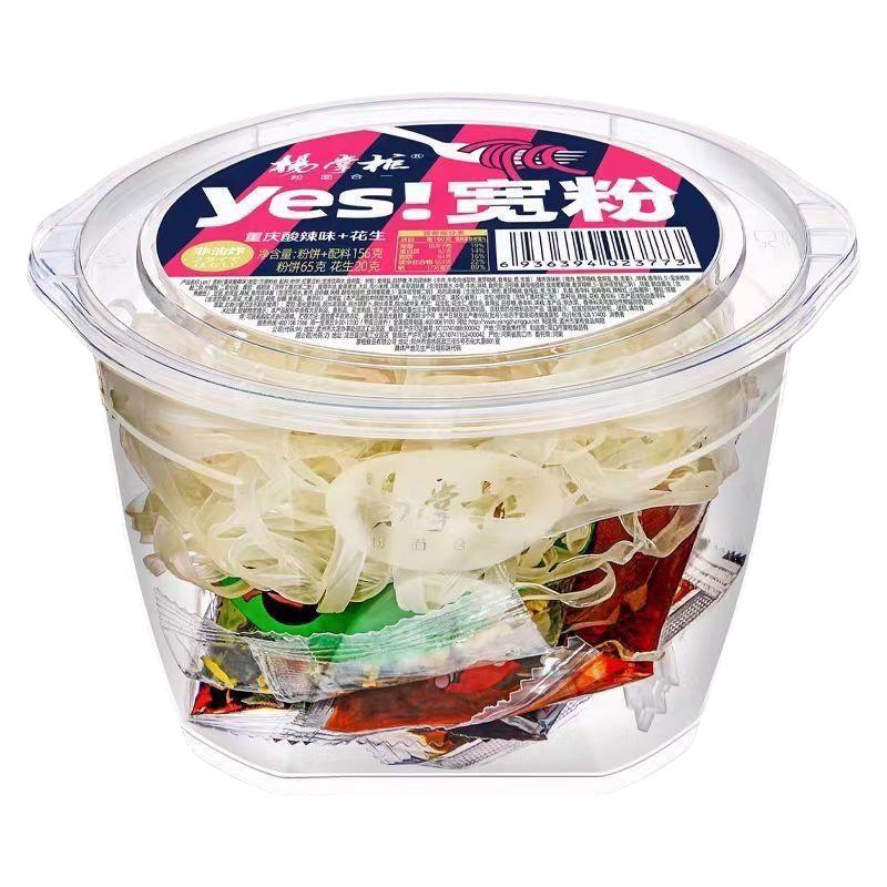 杨掌柜yes宽粉方便粉丝网红酸辣粉大骨藤椒冲泡速食桶装整箱包邮