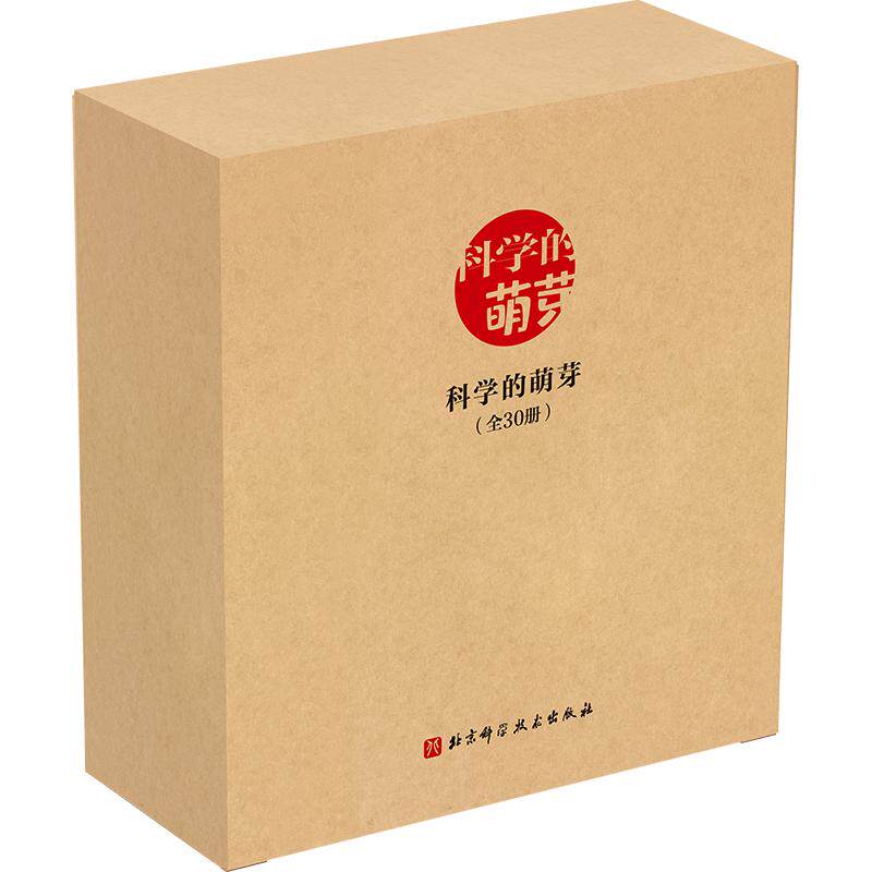 科学的萌芽30册 礼盒装 附赠手绘地图 3-6岁 加古里子儿童百科启蒙认知早教书 选自福音馆月刊 科学之友 给孩子有品质的科学教育
