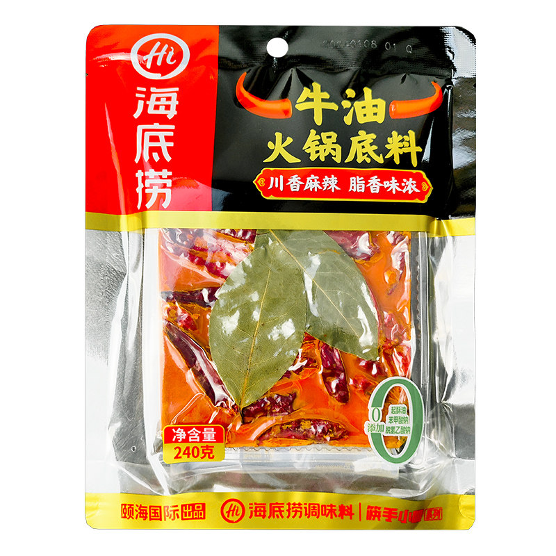 海底捞牛油火锅底料240g*8袋家用红油锅底浓香调味料冒菜筷手小厨