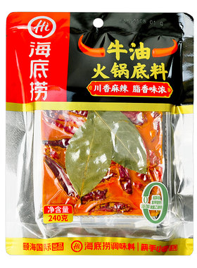 海底捞牛油火锅底料240g*8袋家用红油锅底浓香调味料冒菜筷手小厨