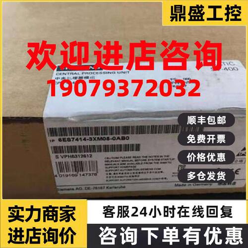 议价6ES7414-3XM05-0AB0西门子CPU414-3中央处理器6ES74143XM05原