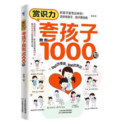 漫画心计+南墙忠告人生避坑全2册