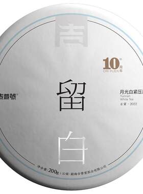 吉普号2023年云南大叶种白茶