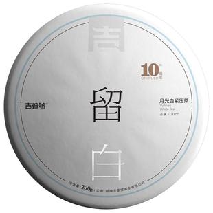 吉普号23年留白景谷秧塔月光白古树白茶叶大叶种饼茶