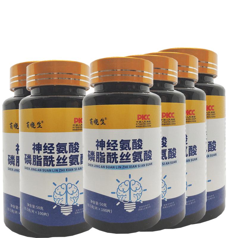 神经酸磷脂酰丝氨酸DHA儿童成人