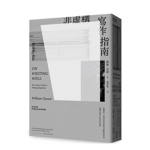 【预售】非虚构写作指南：从构思、下笔到写出风格，横跨两世纪，影响百万人的写作*经 原版中文繁体文学综合 正版进口书籍 善优