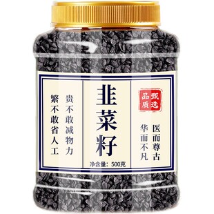 野生韭菜籽炒熟的悲韭菜子粉枸杞茶中药材纯菜籽儿生菲菜籽