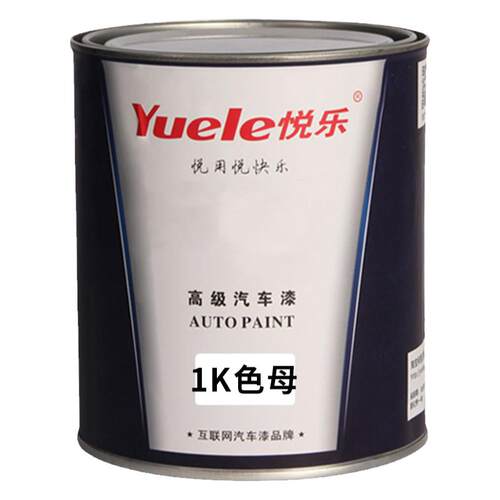 汽车漆1K色母金属漆广告漆纯白鲜红特黑通蓝透明铁黄铁红中黄油漆