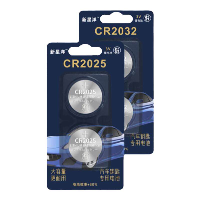 CR2032适用日产轩逸逍客骐达奇骏CR2025新天籁CR1620汽车钥匙电池