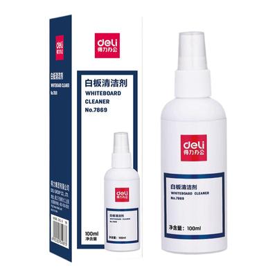 得力白板清洁剂方便易擦教学专用