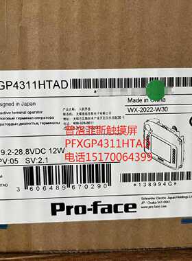 议价普洛菲斯触控屏幕PFXGP4311HTAD/PFXGP4311HTADER/PFXGP4311H