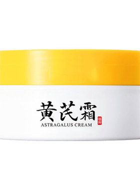GINBI/吟美黄芪霜去黄老牌国货
