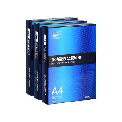 舒荣a4打印复印纸70g白纸单包