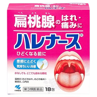 日本进口小林扁桃腺粉末 嗓子疼咽喉喉咙肿痛扁桃腺发炎18包/盒