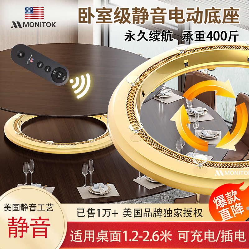 电动转盘底座圆桌餐桌自动家用转芯旋转器桌子电机智能控制器饭面