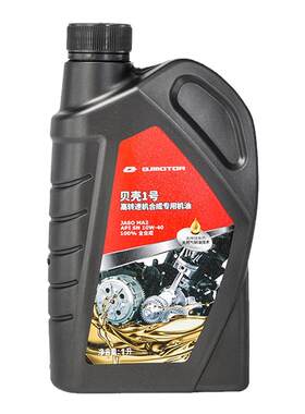 QJMOTOR贝壳1号全合成机油