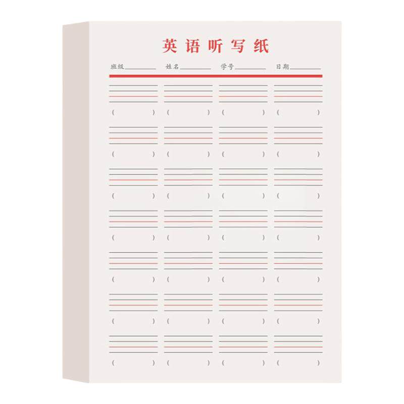 英语本小学生专用每日一练定位纸
